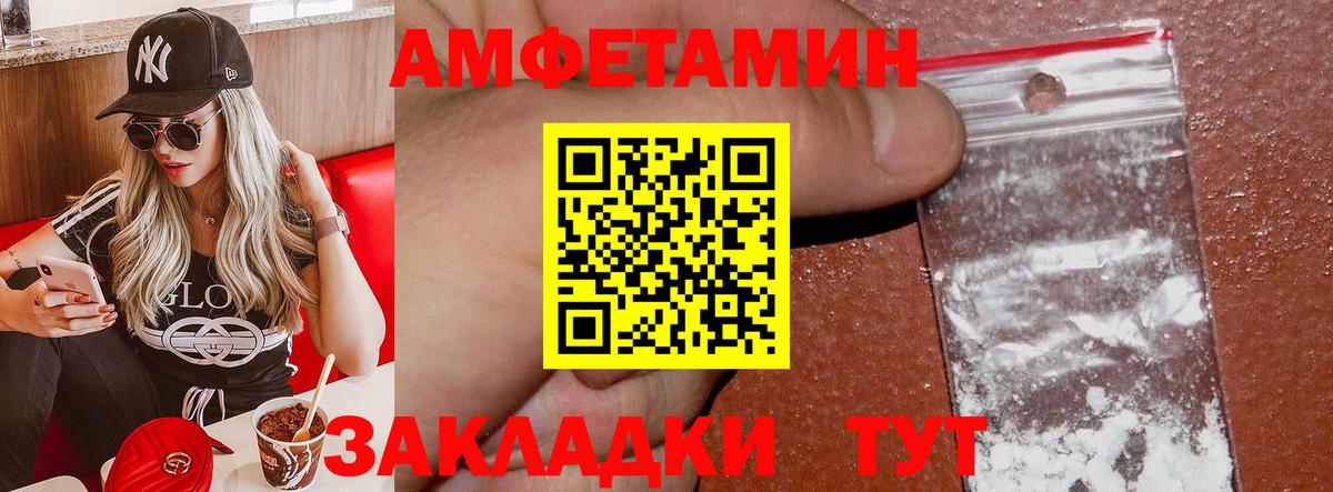 АМФЕТАМИН 98% Строитель
