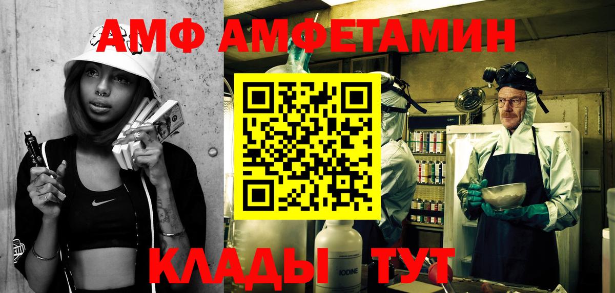 Amphetamine  Вход с VPN  АМФ  Амфетамин Premium  Строитель 