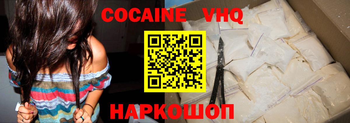 Cocaine Эквадор  Cocaine  Вход с VPN  Строитель  COCAIN Боливия 