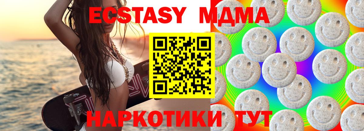 ЭКСТАЗИ 280 MDMA Строитель