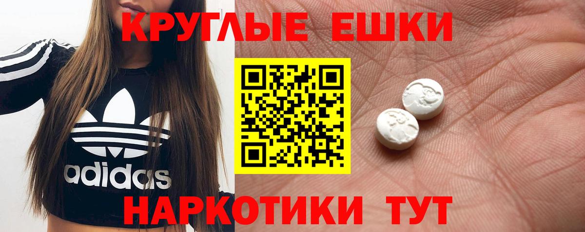 Ecstasy 99%  Вход с VPN  где найти наркотики  ЭКСТАЗИ 280 MDMA  Строитель  Ecstasy 