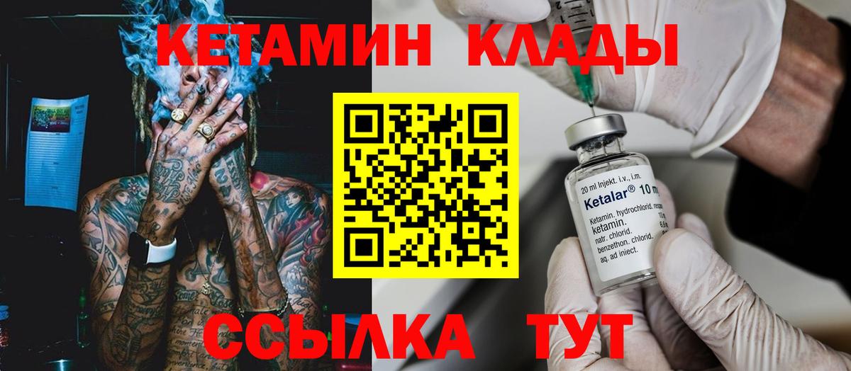   ТОР  Кетамин VHQ  Вход с VPN  КЕТАМИН VHQ  Строитель 