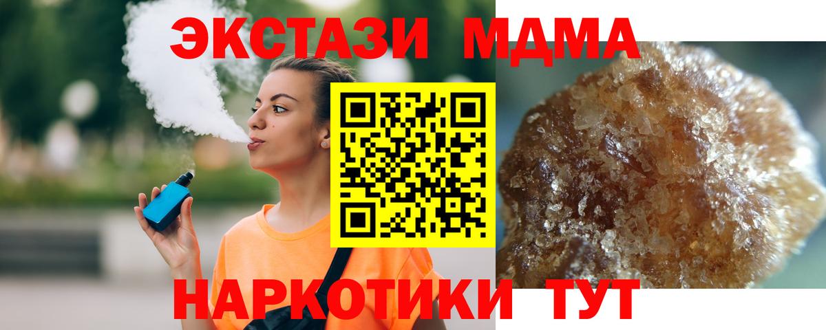 MDMA crystal Строитель