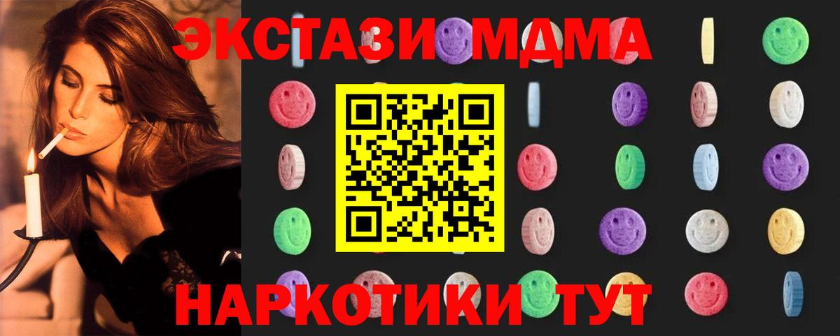 Строитель  МДМА crystal  Вход с VPN 