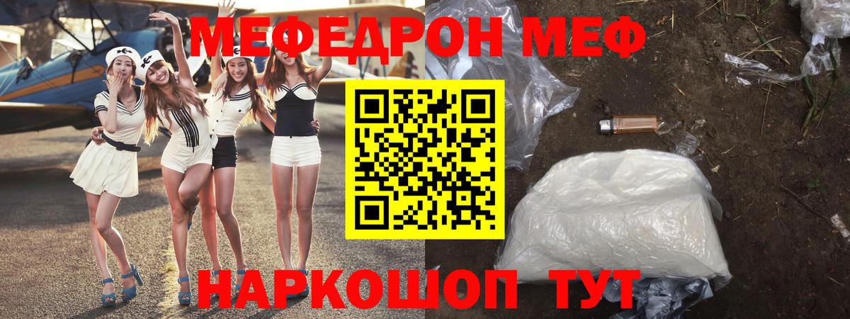 Меф кристаллы Строитель