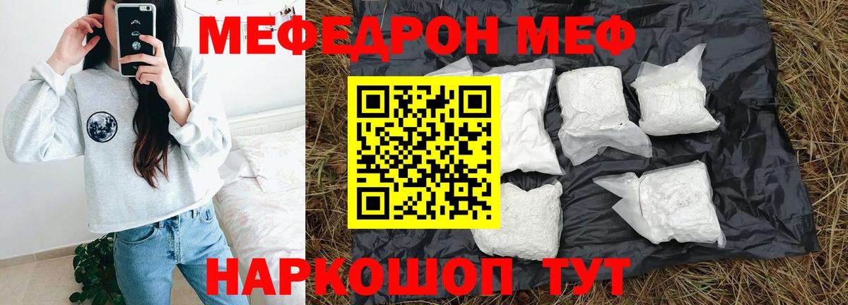 Строитель  Мефедрон  Вход с VPN  Меф  МЯУ-МЯУ VHQ 