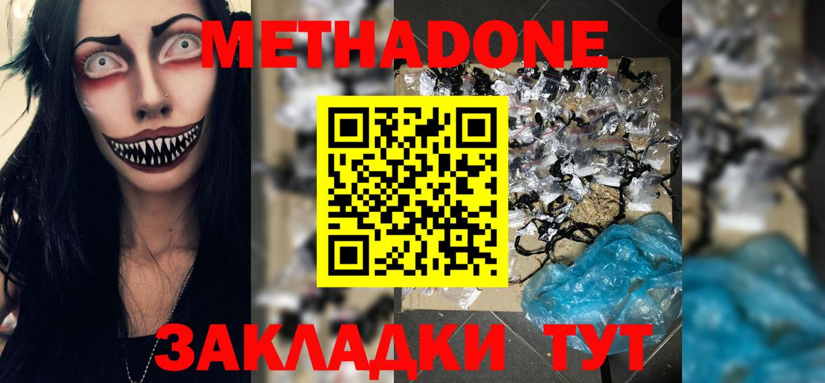 Метадон VHQ  Вход с VPN  Строитель  Метадон VHQ 