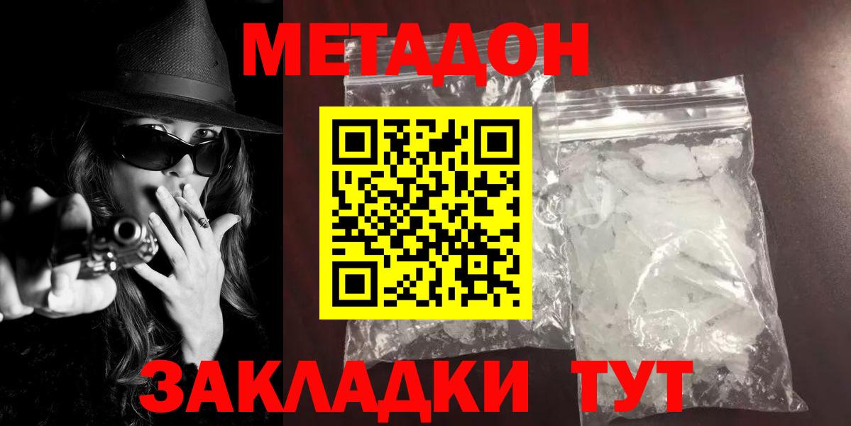 Марихуана  Вход с VPN  Мефедрон   Строитель  ГАШ  COCAIN 