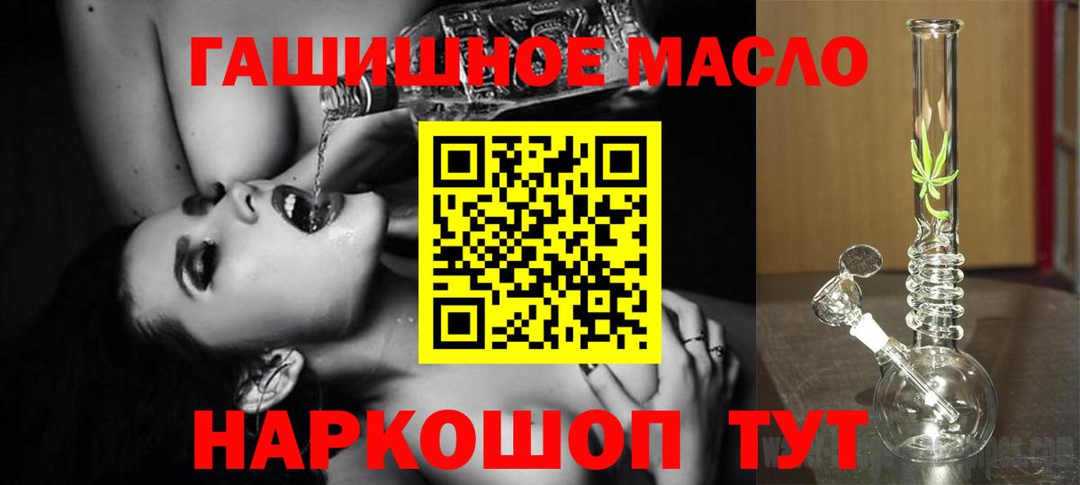 ТГК вейп с тгк  Вход с VPN  ТГК гашишное масло  Строитель 